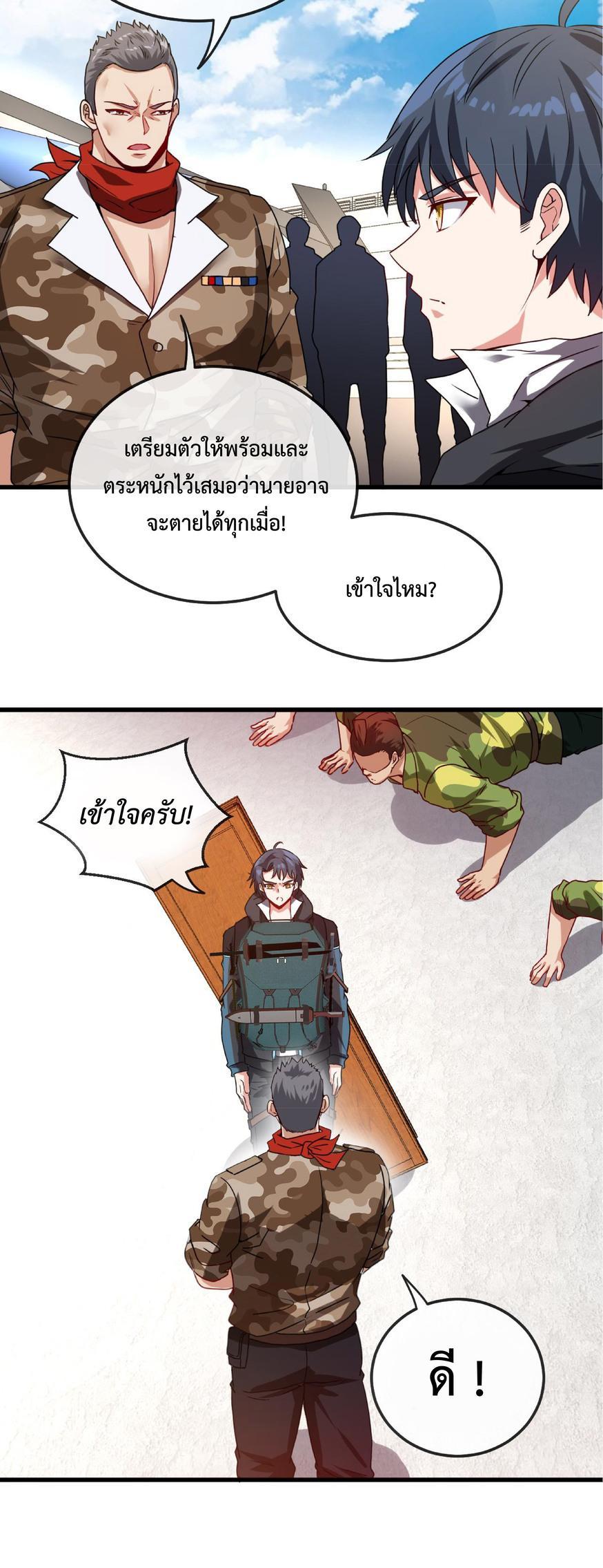 My God Tier Leveling System ตอนที่ 19 รูปที่ 8/31