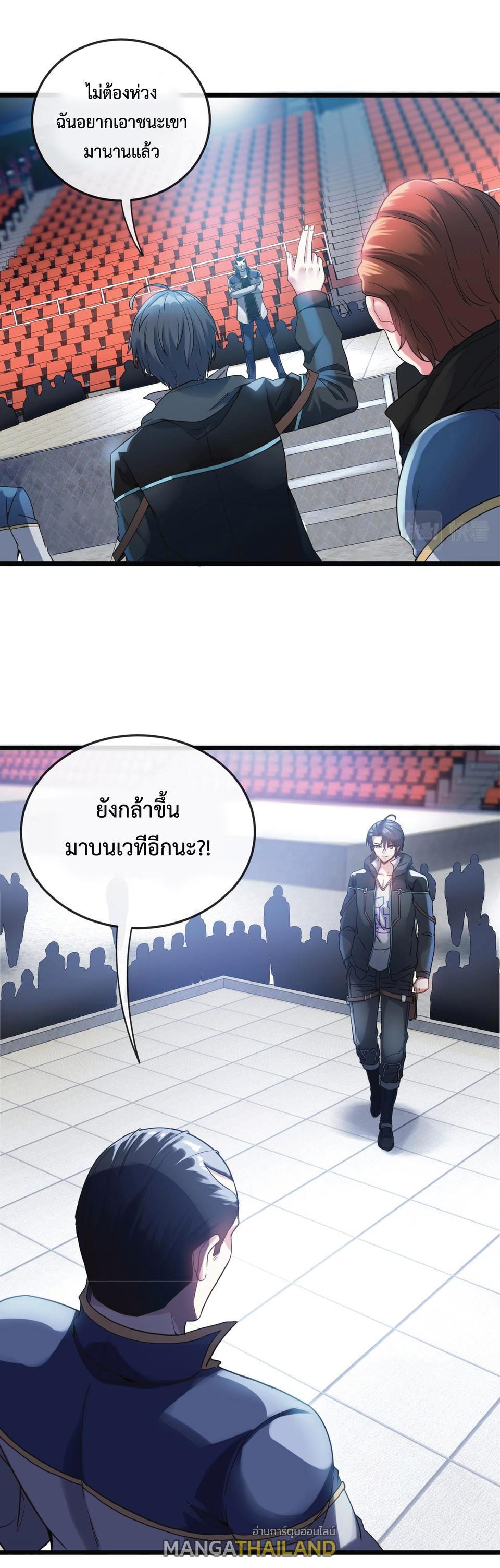 My God Tier Leveling System ตอนที่ 2 รูปที่ 21/47