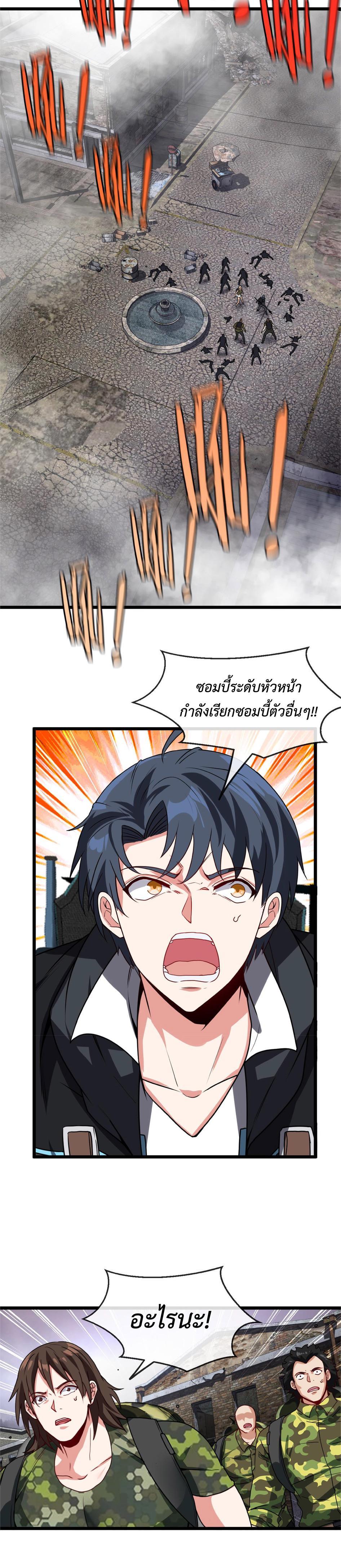 My God Tier Leveling System ตอนที่ 20 รูปที่ 17/32