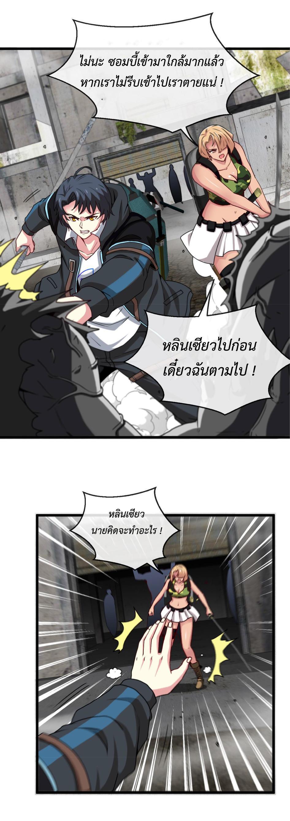 My God Tier Leveling System ตอนที่ 20 รูปที่ 31/32