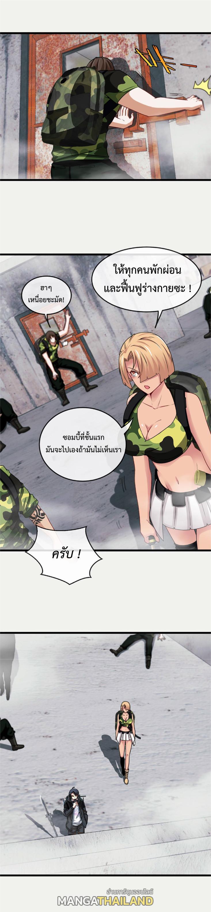 My God Tier Leveling System ตอนที่ 21 รูปที่ 24/28