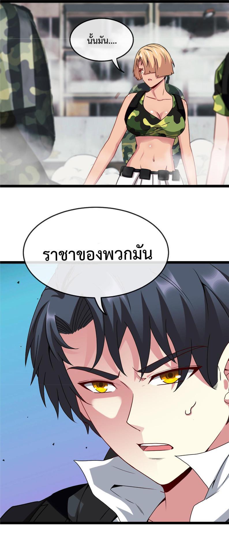 My God Tier Leveling System ตอนที่ 22 รูปที่ 12/29