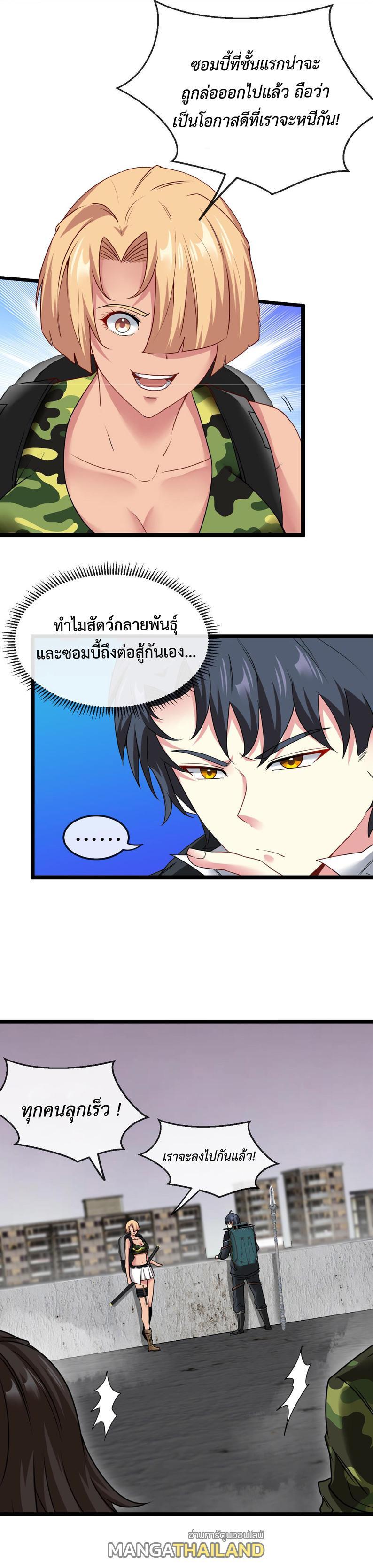 My God Tier Leveling System ตอนที่ 22 รูปที่ 3/29