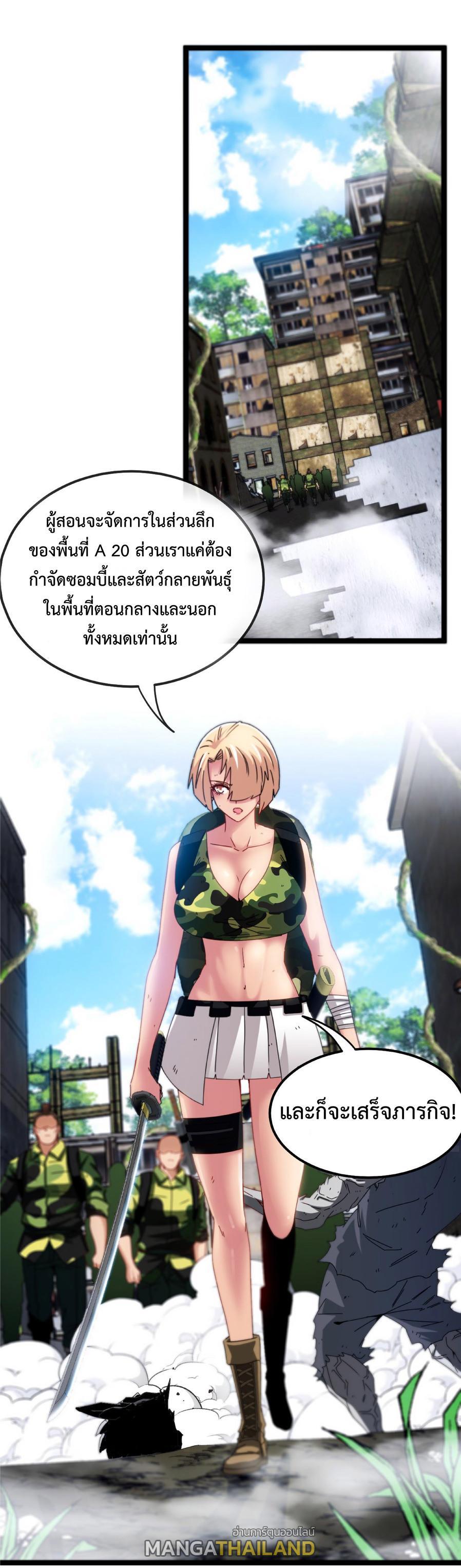 My God Tier Leveling System ตอนที่ 25 รูปที่ 2/25