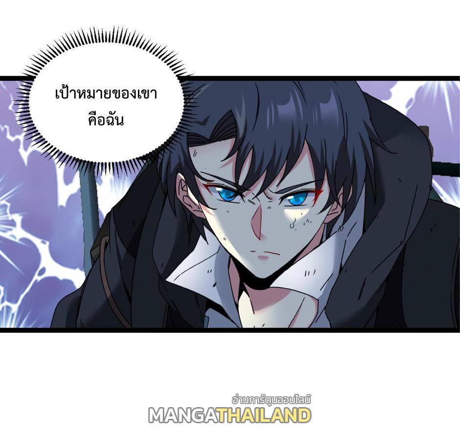 My God Tier Leveling System ตอนที่ 27 รูปที่ 11/29