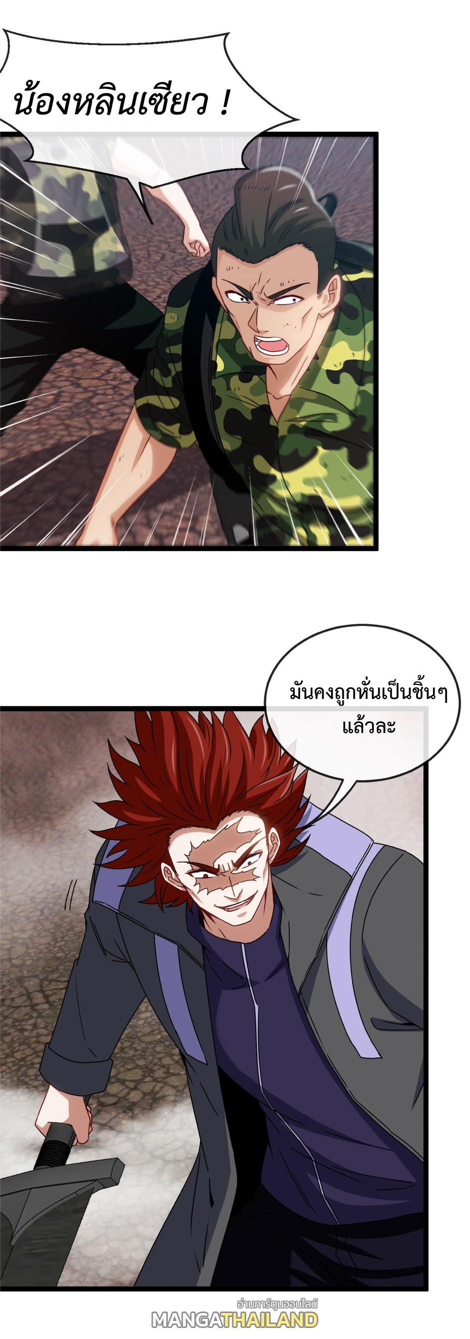 My God Tier Leveling System ตอนที่ 27 รูปที่ 24/29