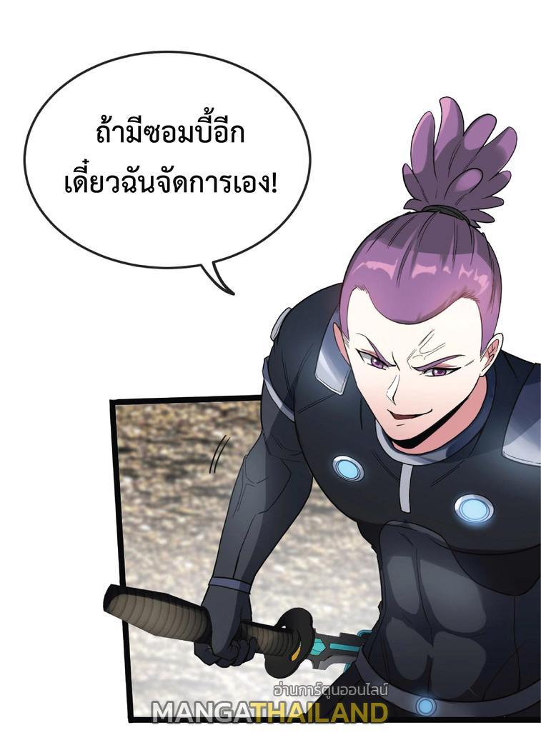 My God Tier Leveling System ตอนที่ 3 รูปที่ 14/44