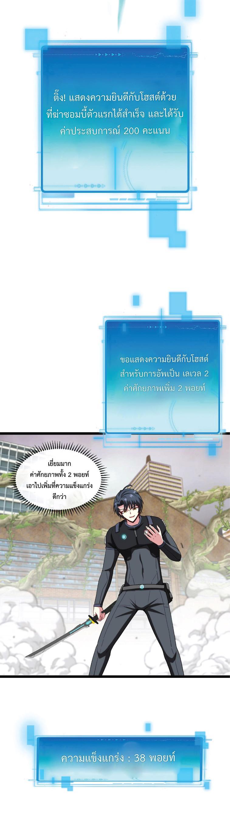 My God Tier Leveling System ตอนที่ 3 รูปที่ 6/44