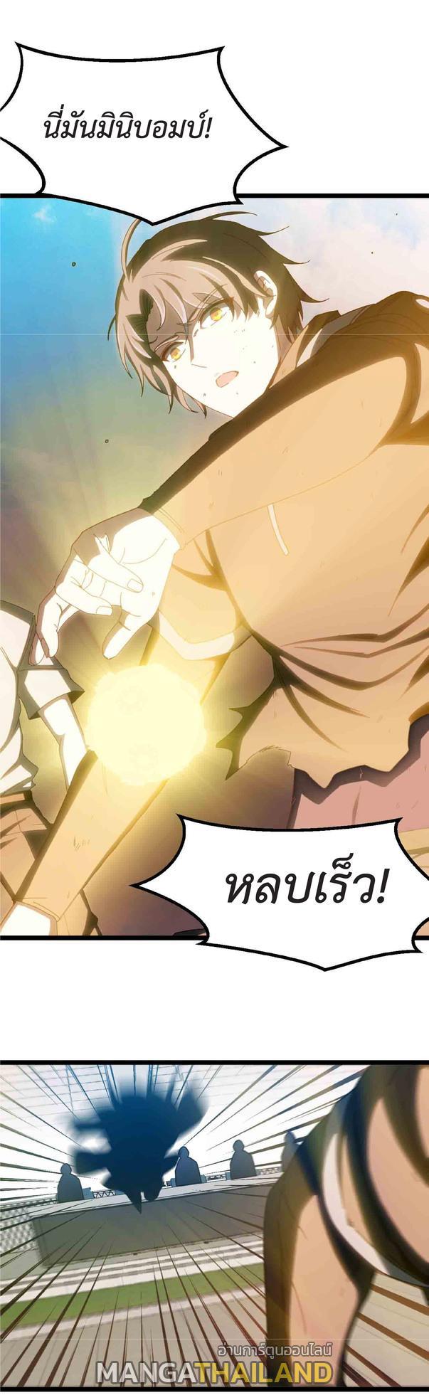 My God Tier Leveling System ตอนที่ 32 รูปที่ 11/22