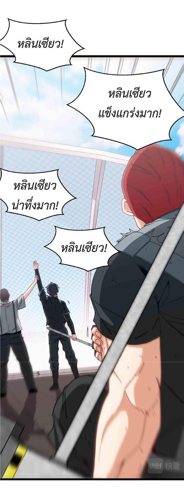 My God Tier Leveling System ตอนที่ 32 รูปที่ 9/22