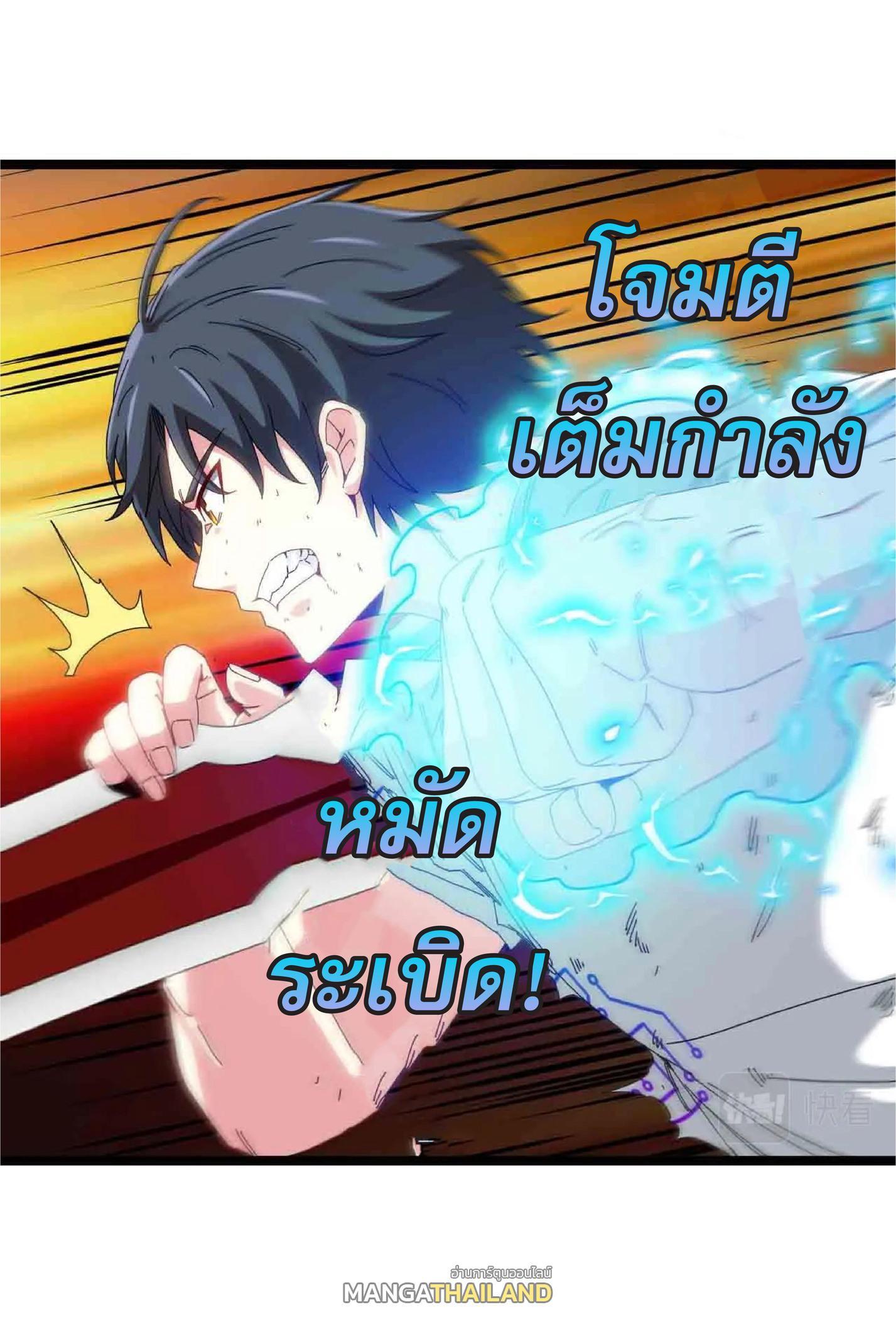 My God Tier Leveling System ตอนที่ 35 รูปที่ 28/43