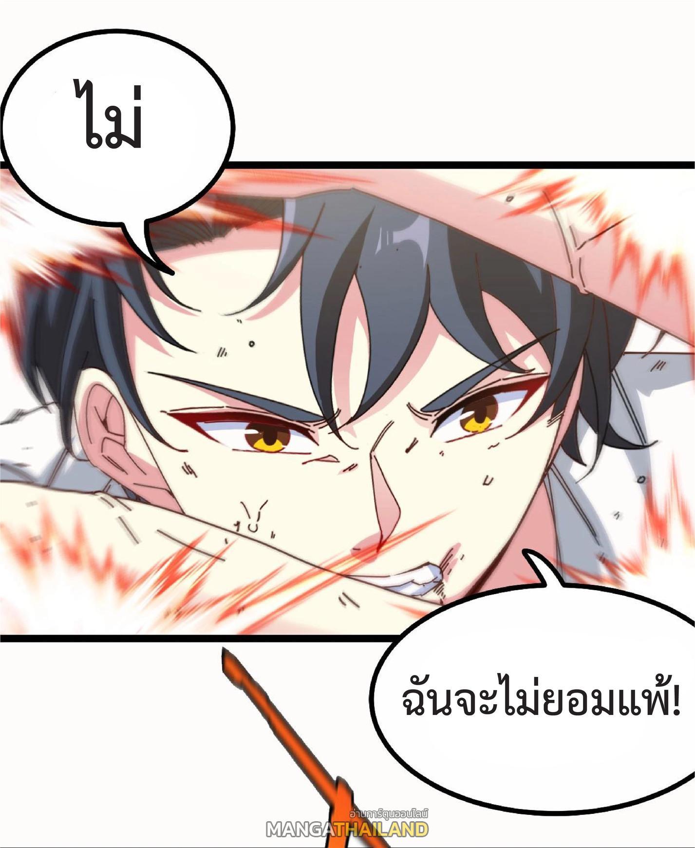 My God Tier Leveling System ตอนที่ 35 รูปที่ 34/43