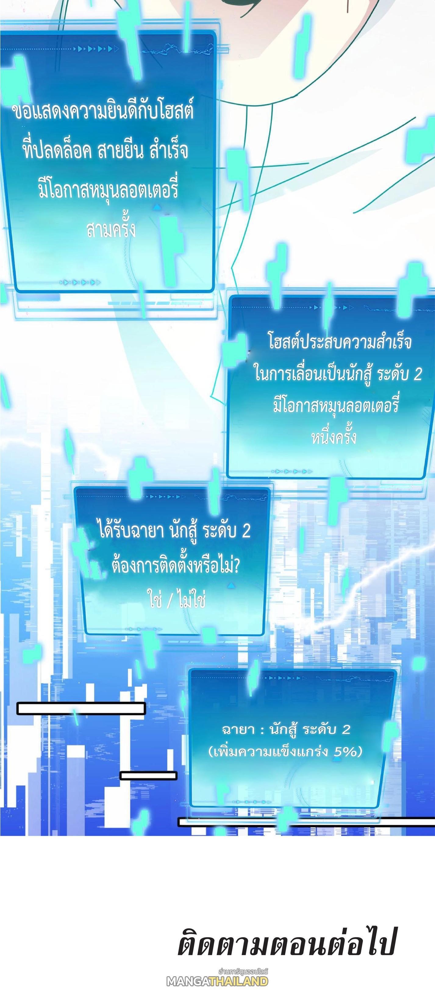 My God Tier Leveling System ตอนที่ 35 รูปที่ 43/43