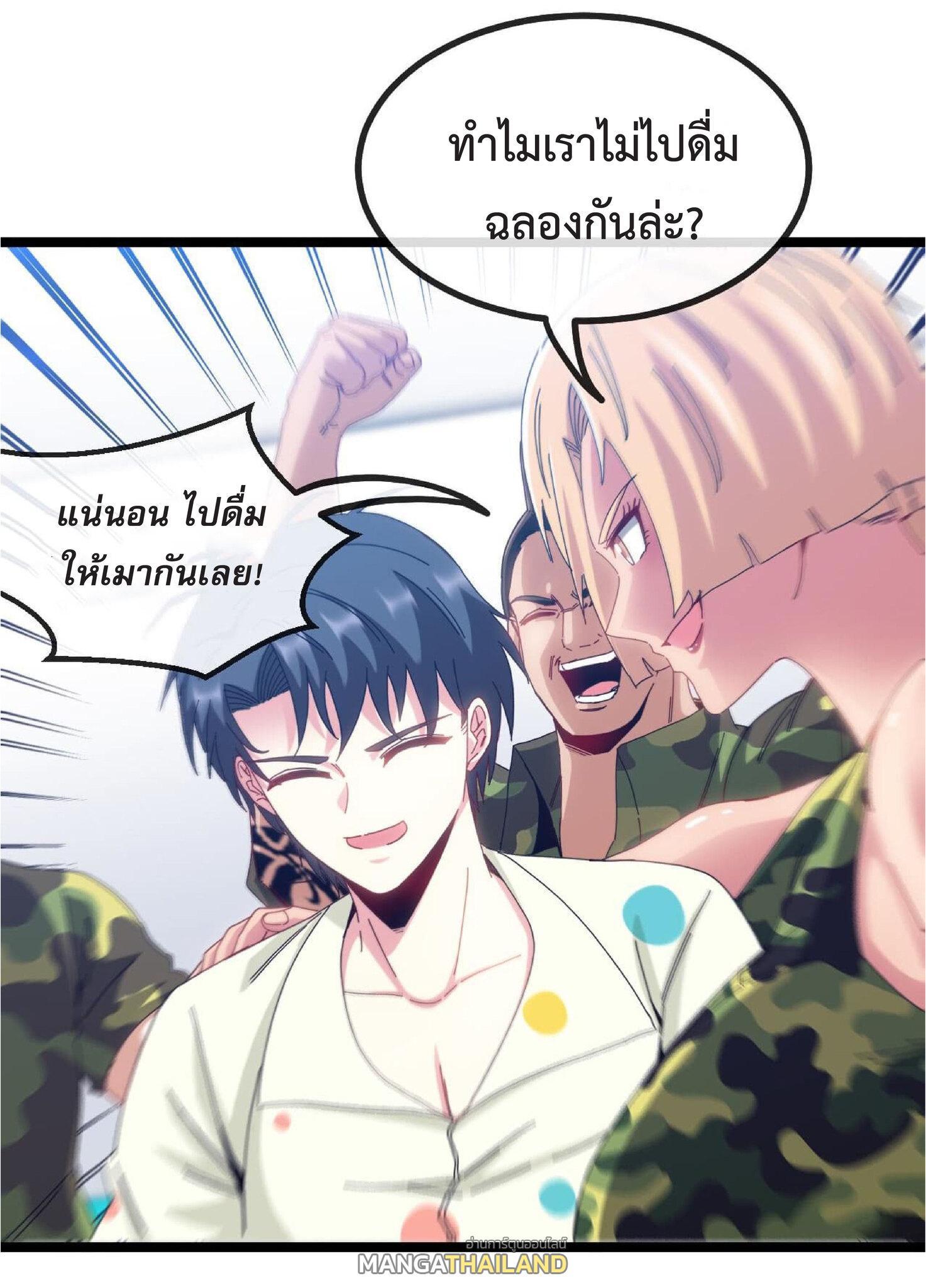 My God Tier Leveling System ตอนที่ 38 รูปที่ 25/50