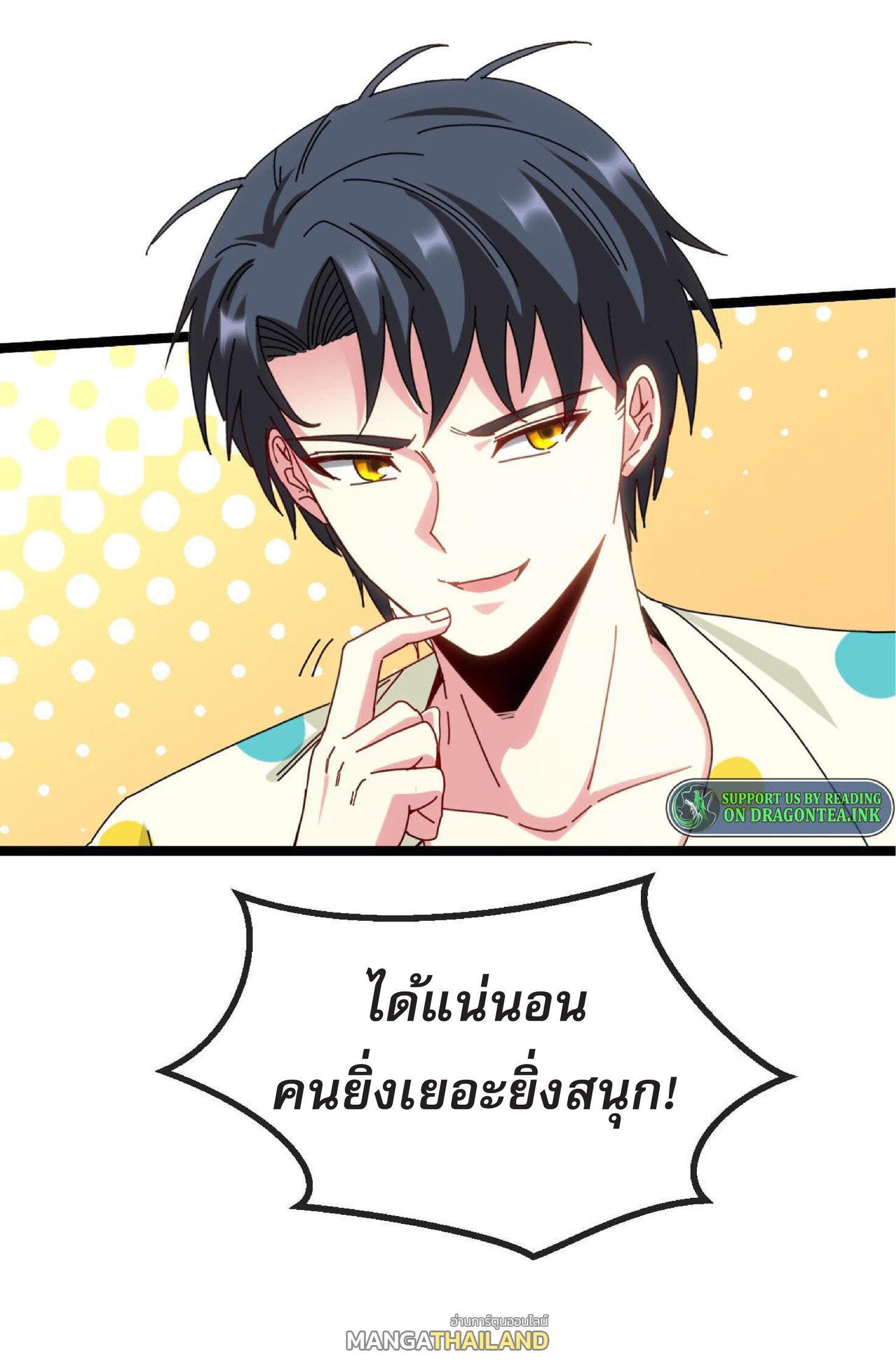 My God Tier Leveling System ตอนที่ 38 รูปที่ 27/50