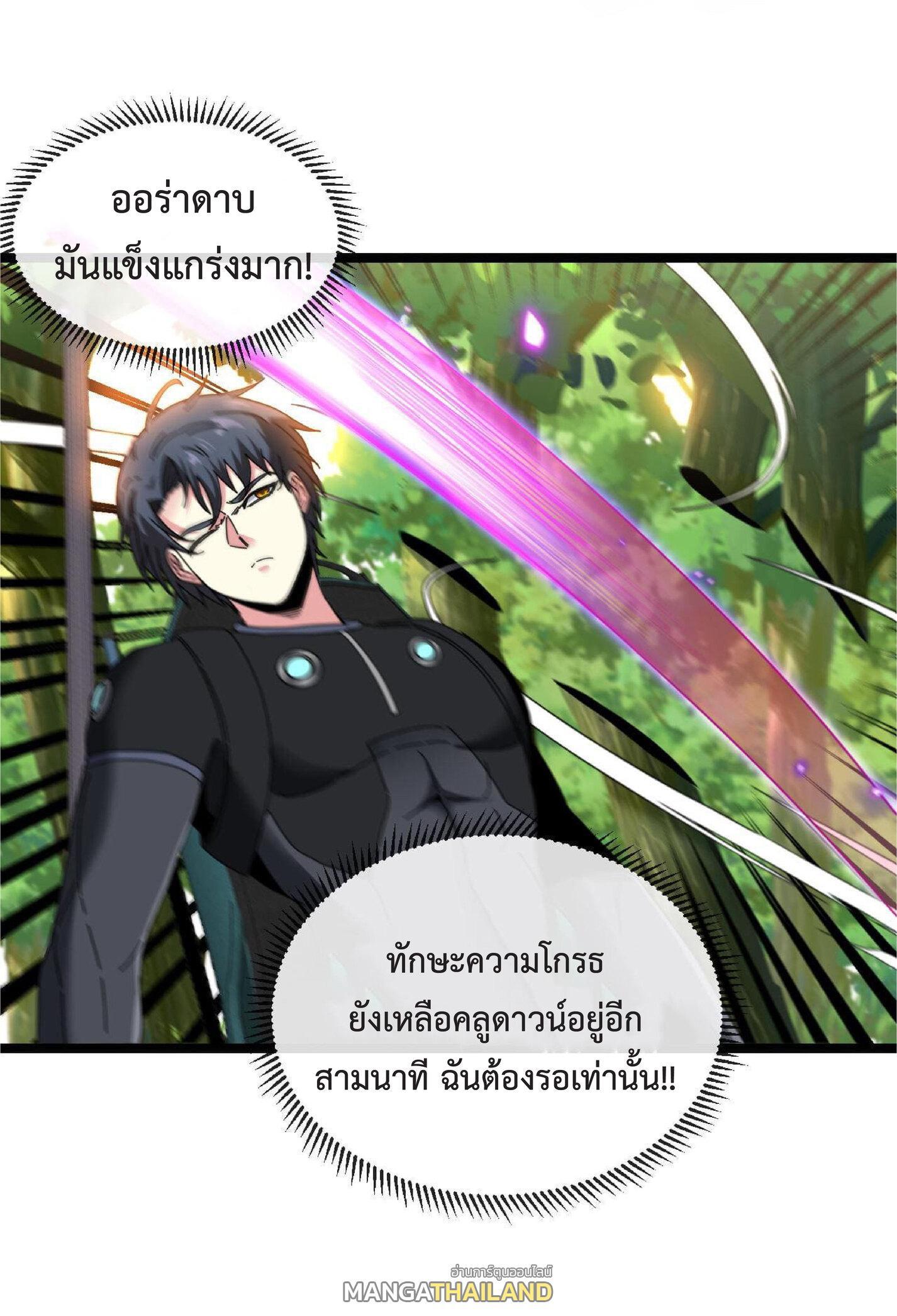 My God Tier Leveling System ตอนที่ 39 รูปที่ 18/57