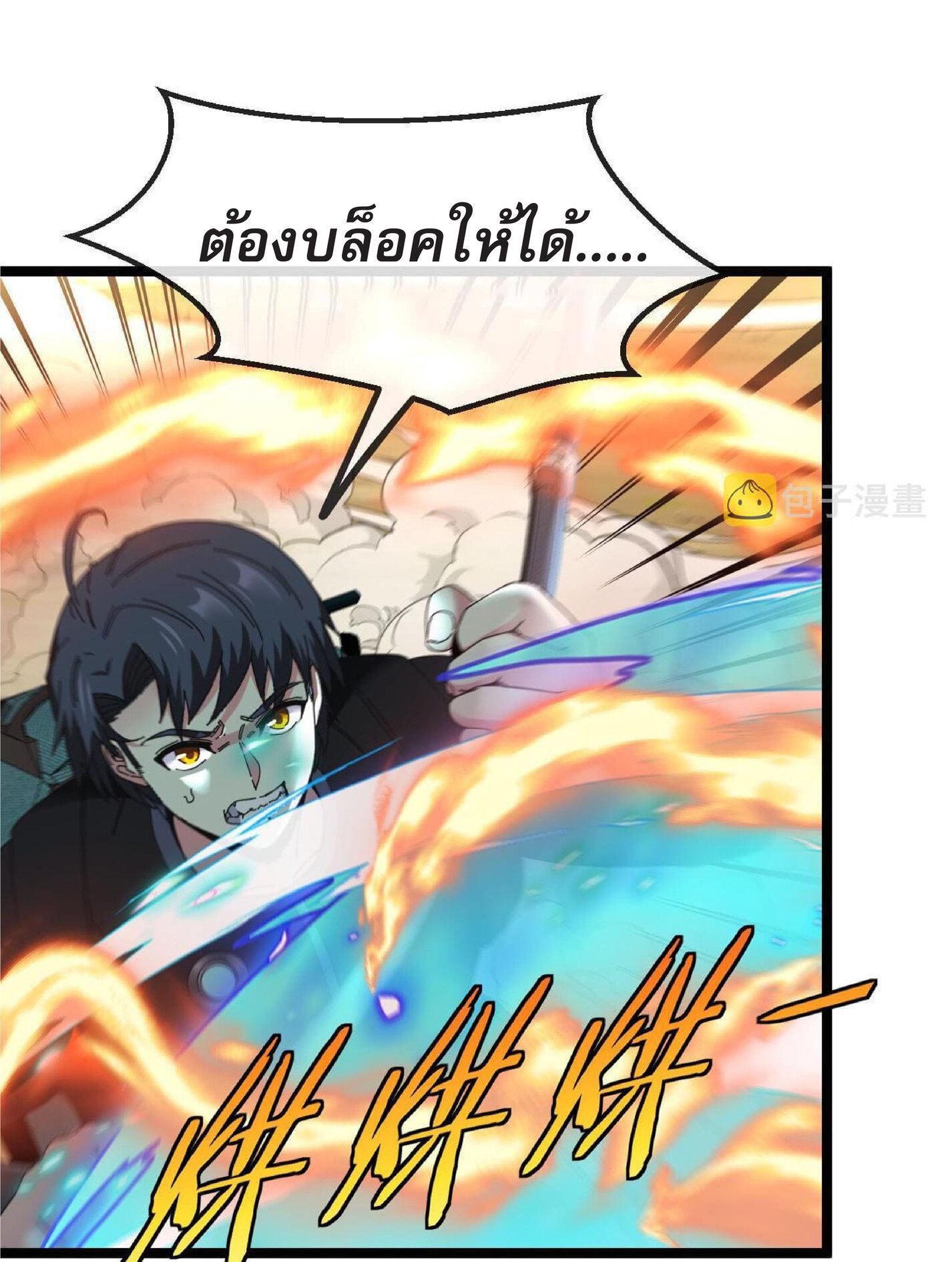 My God Tier Leveling System ตอนที่ 39 รูปที่ 34/57