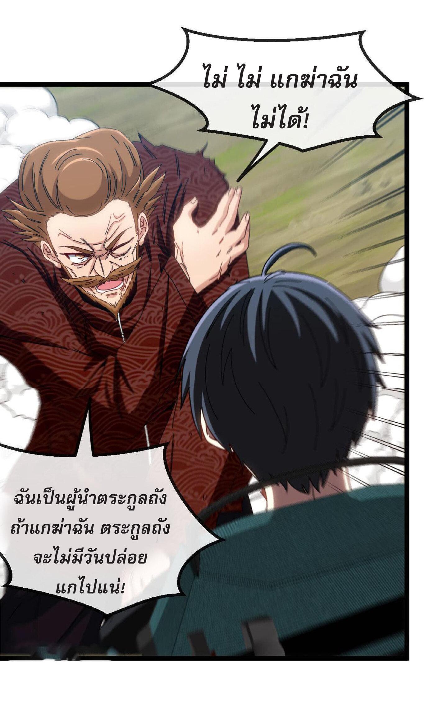 My God Tier Leveling System ตอนที่ 39 รูปที่ 52/57