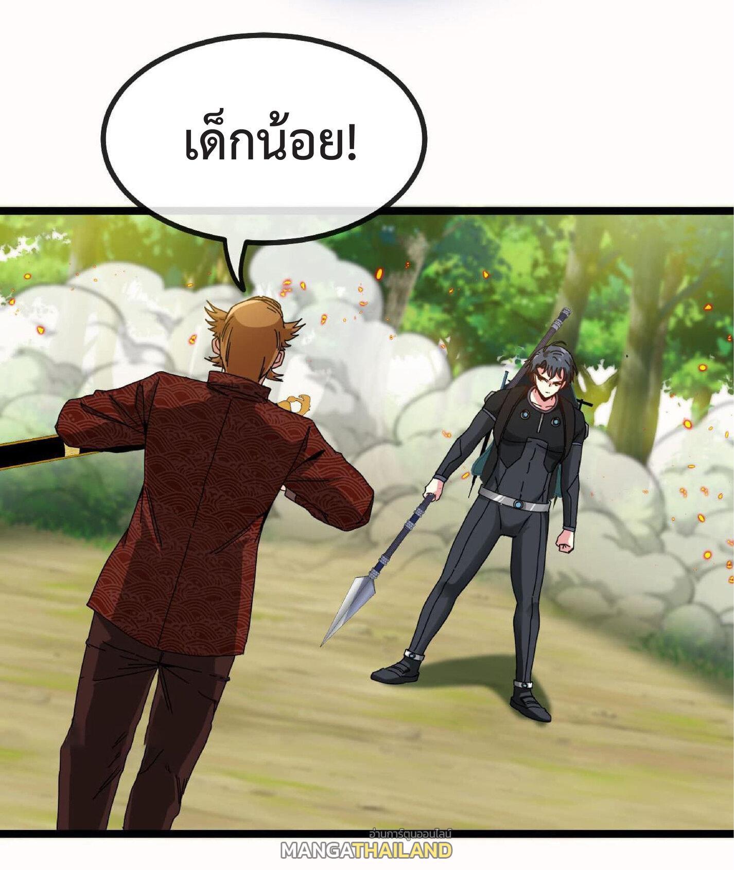 My God Tier Leveling System ตอนที่ 39 รูปที่ 8/57