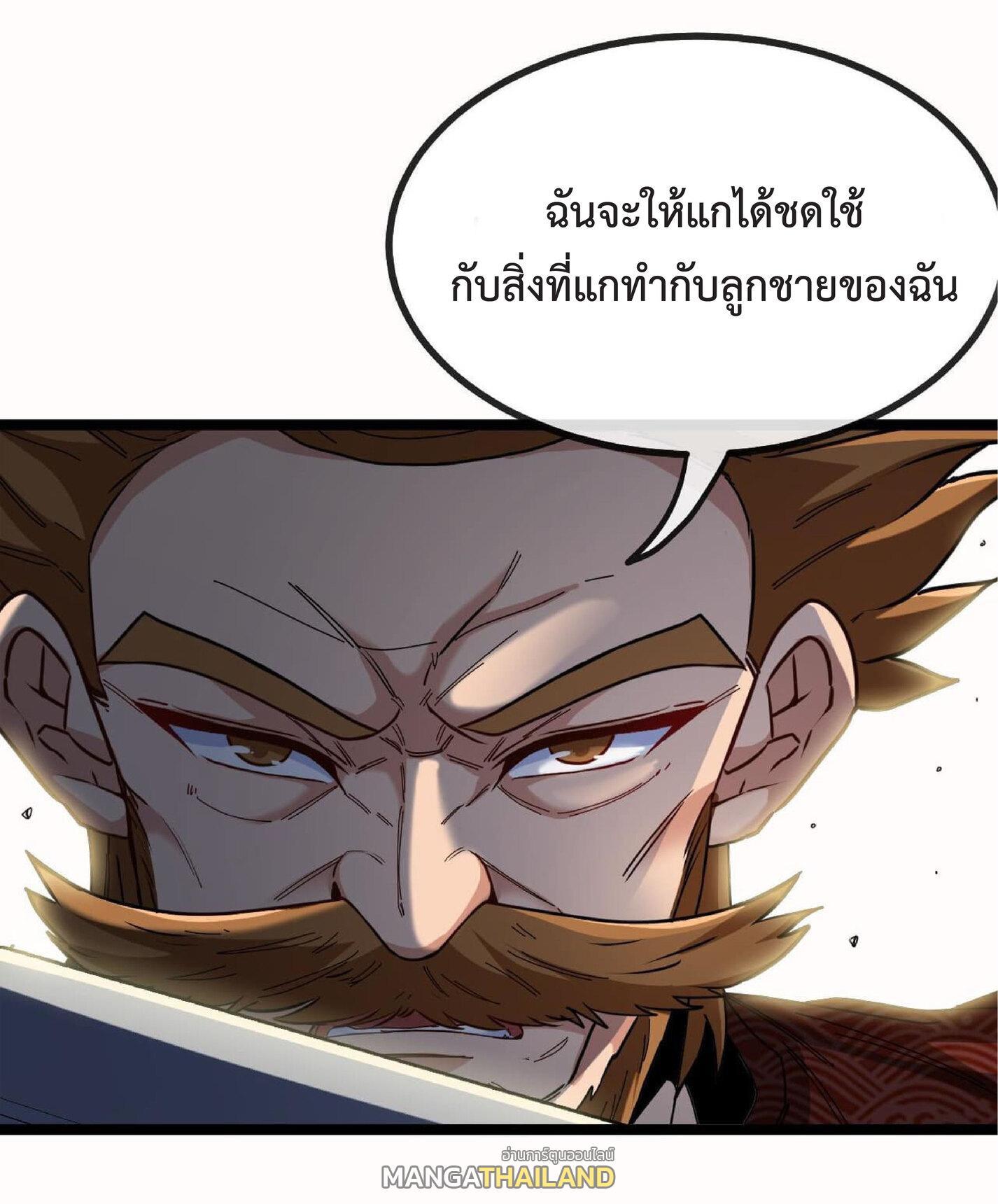 My God Tier Leveling System ตอนที่ 39 รูปที่ 9/57