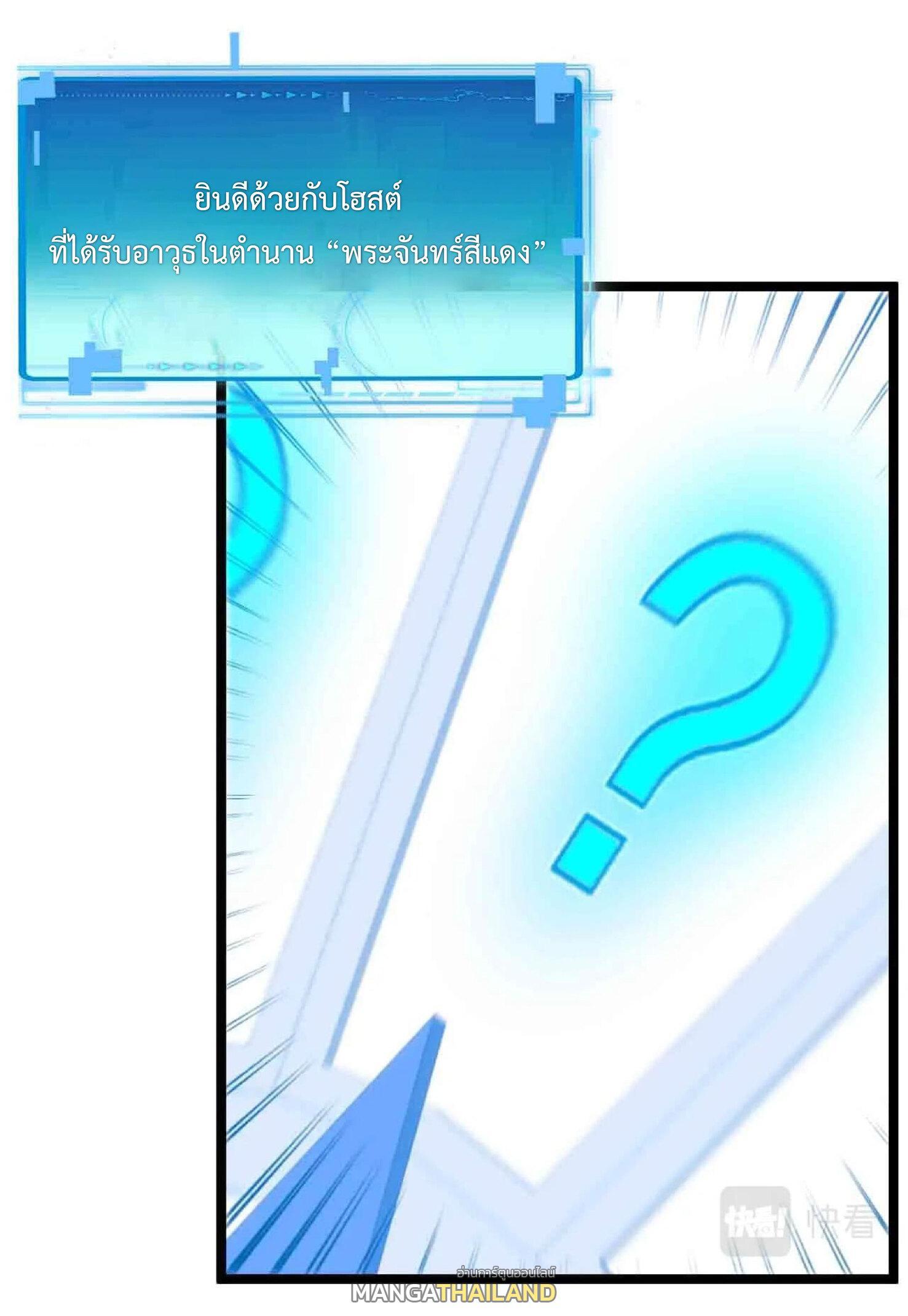 My God Tier Leveling System ตอนที่ 40 รูปที่ 10/51