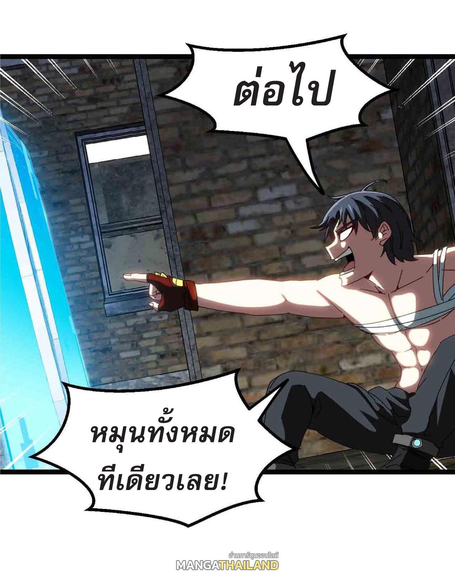 My God Tier Leveling System ตอนที่ 40 รูปที่ 13/51