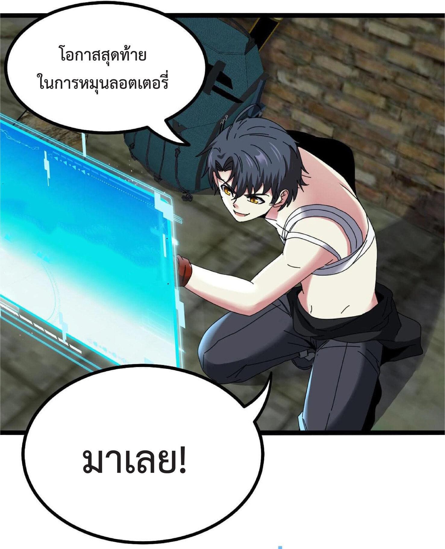 My God Tier Leveling System ตอนที่ 40 รูปที่ 30/51