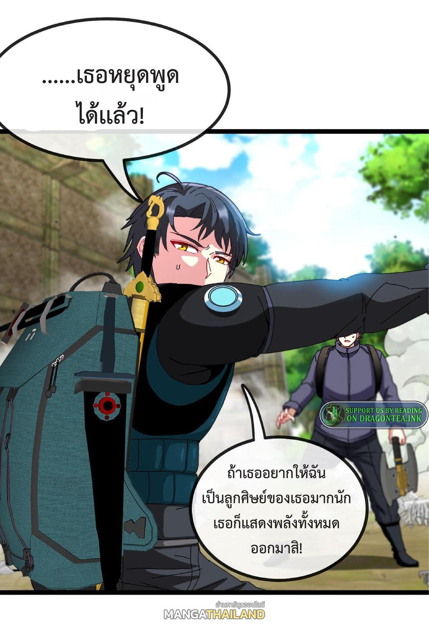 My God Tier Leveling System ตอนที่ 41 รูปที่ 26/49