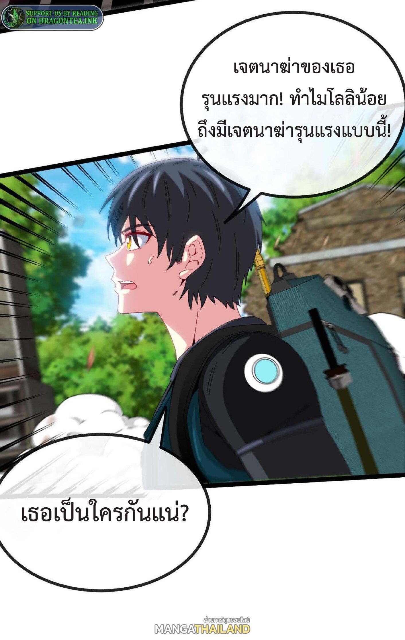 My God Tier Leveling System ตอนที่ 41 รูปที่ 31/49