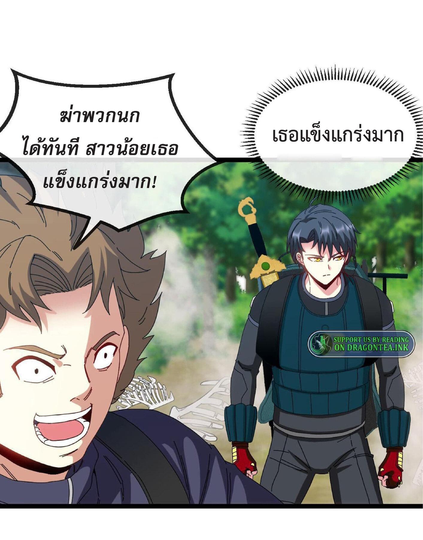 My God Tier Leveling System ตอนที่ 41 รูปที่ 36/49