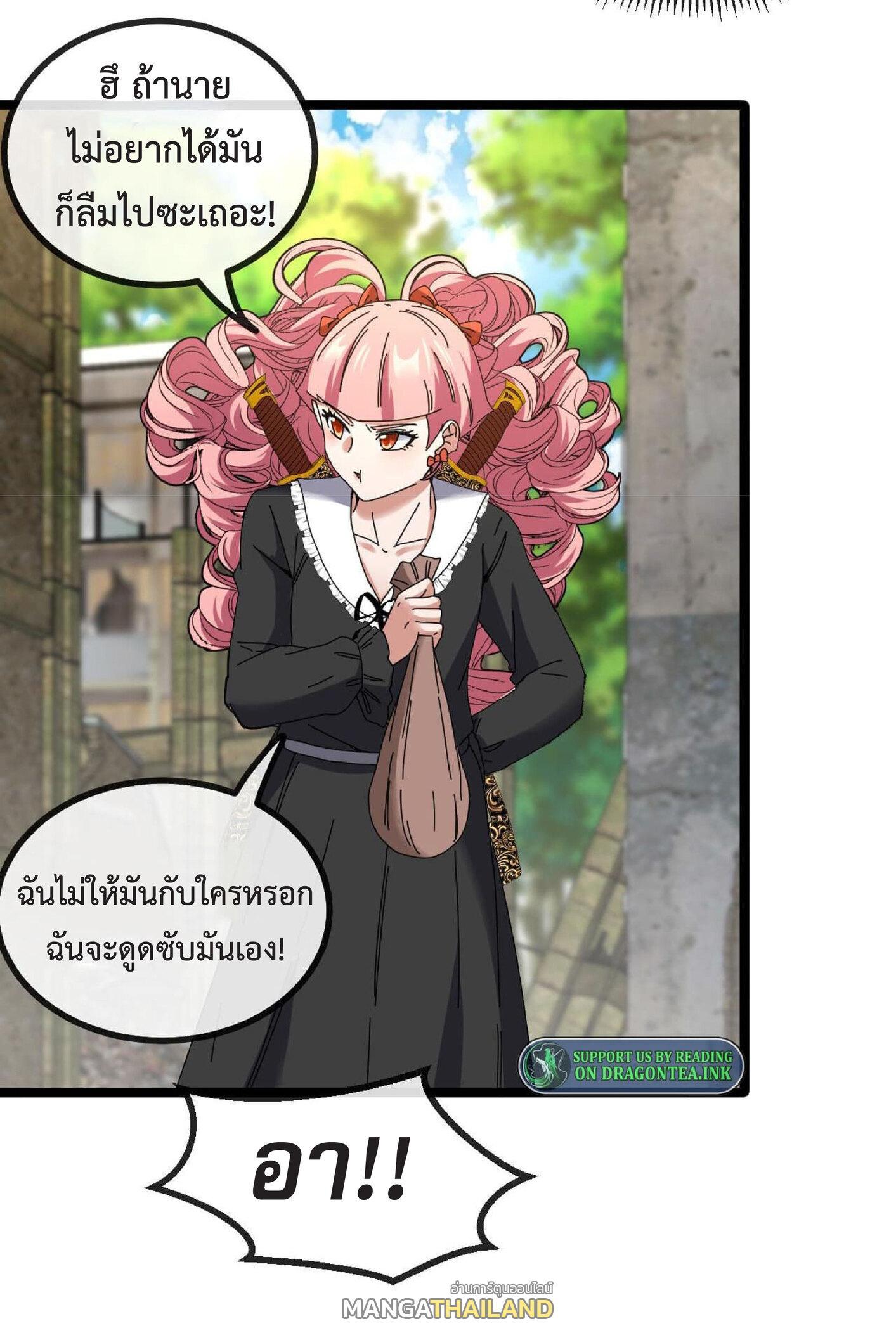 My God Tier Leveling System ตอนที่ 41 รูปที่ 46/49