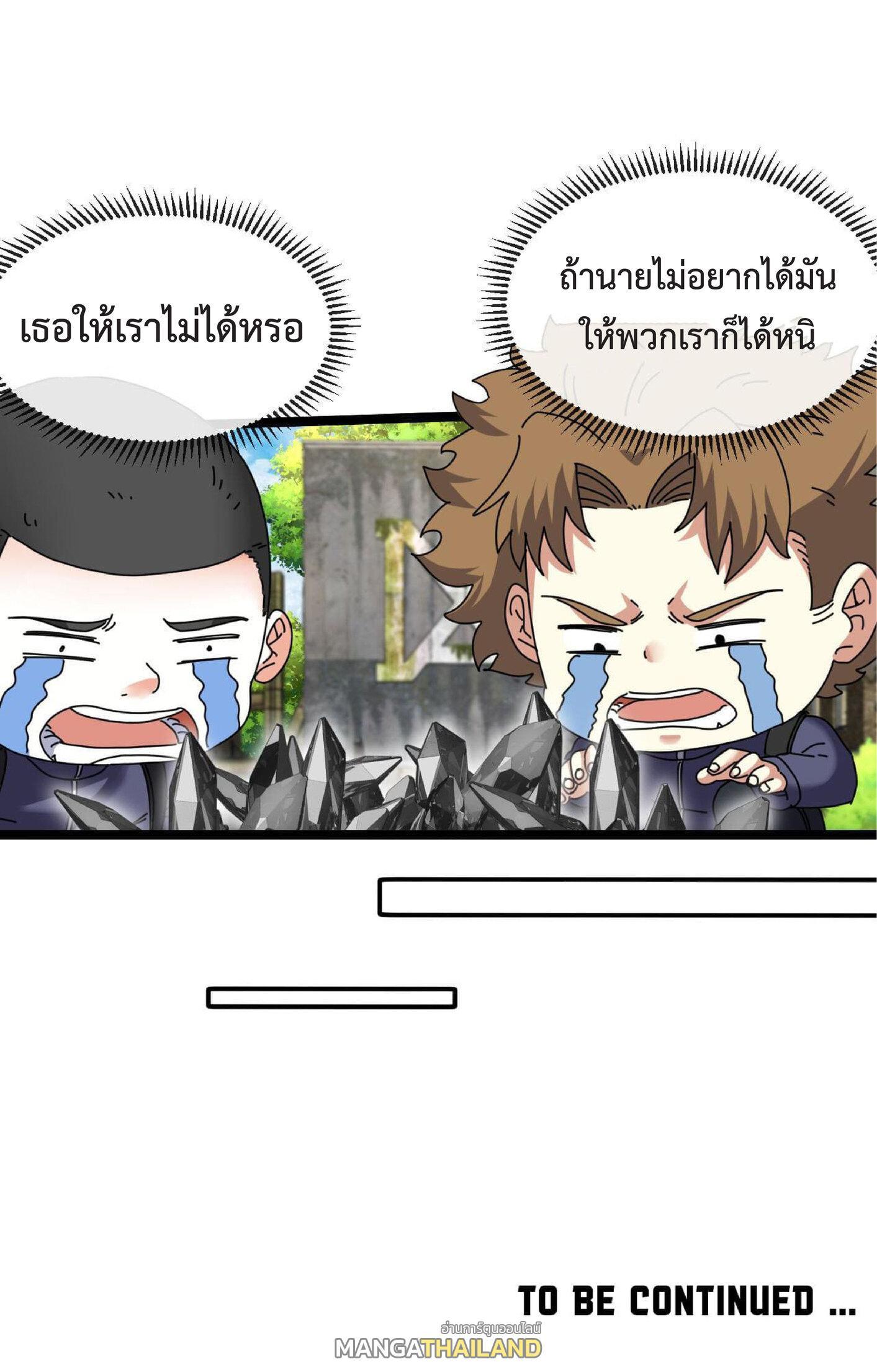 My God Tier Leveling System ตอนที่ 41 รูปที่ 49/49