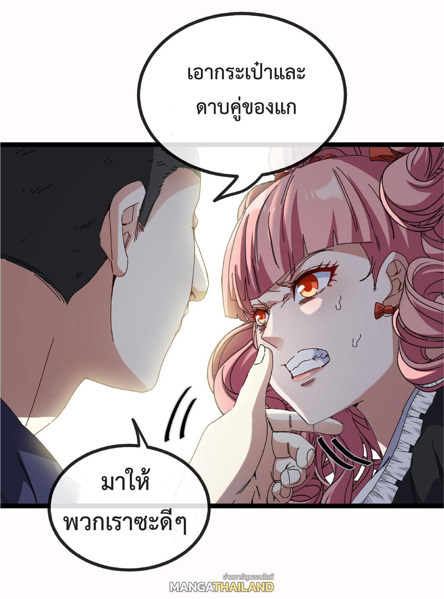 My God Tier Leveling System ตอนที่ 42 รูปที่ 19/49