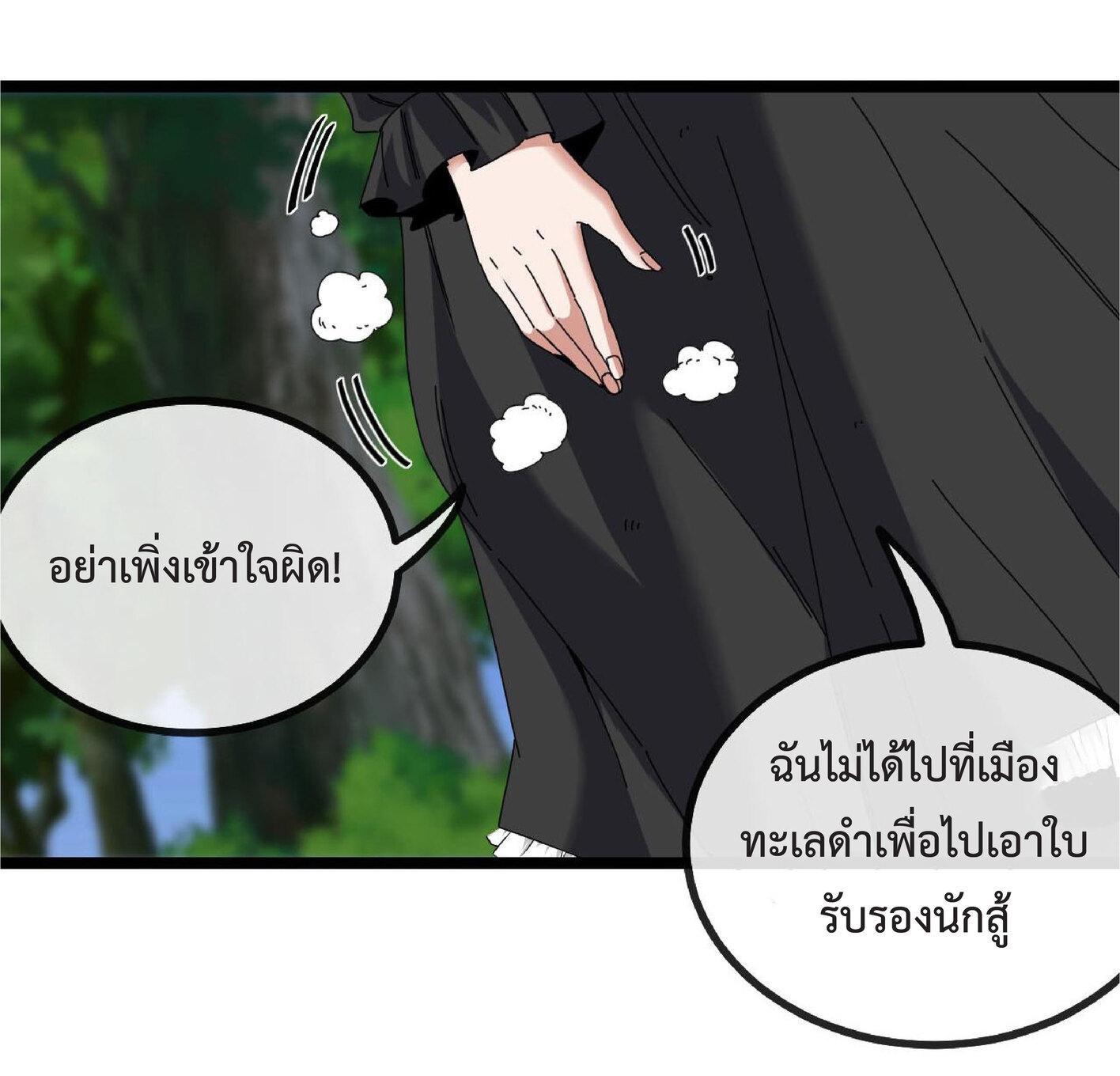 My God Tier Leveling System ตอนที่ 42 รูปที่ 46/49