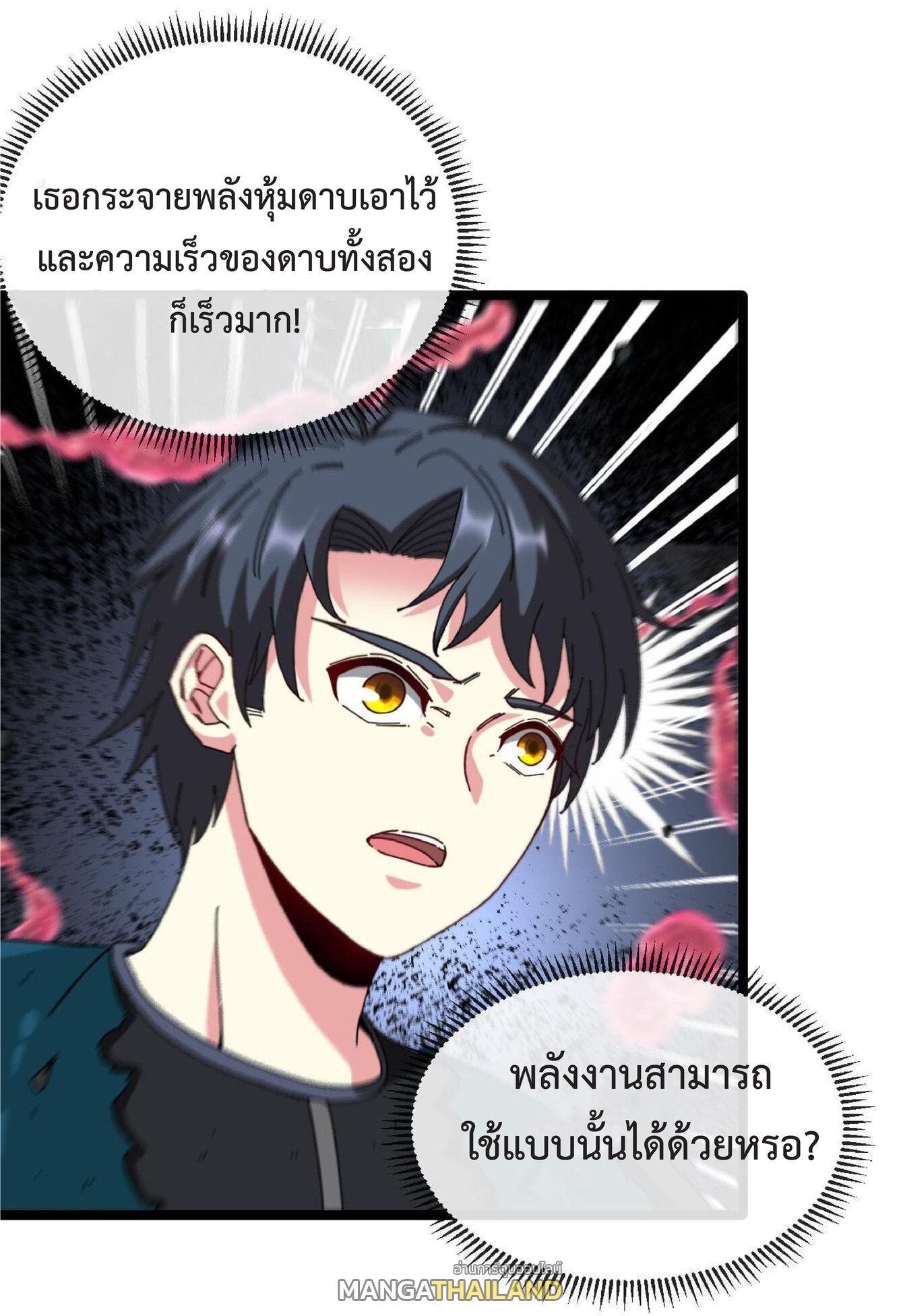 My God Tier Leveling System ตอนที่ 43 รูปที่ 13/54