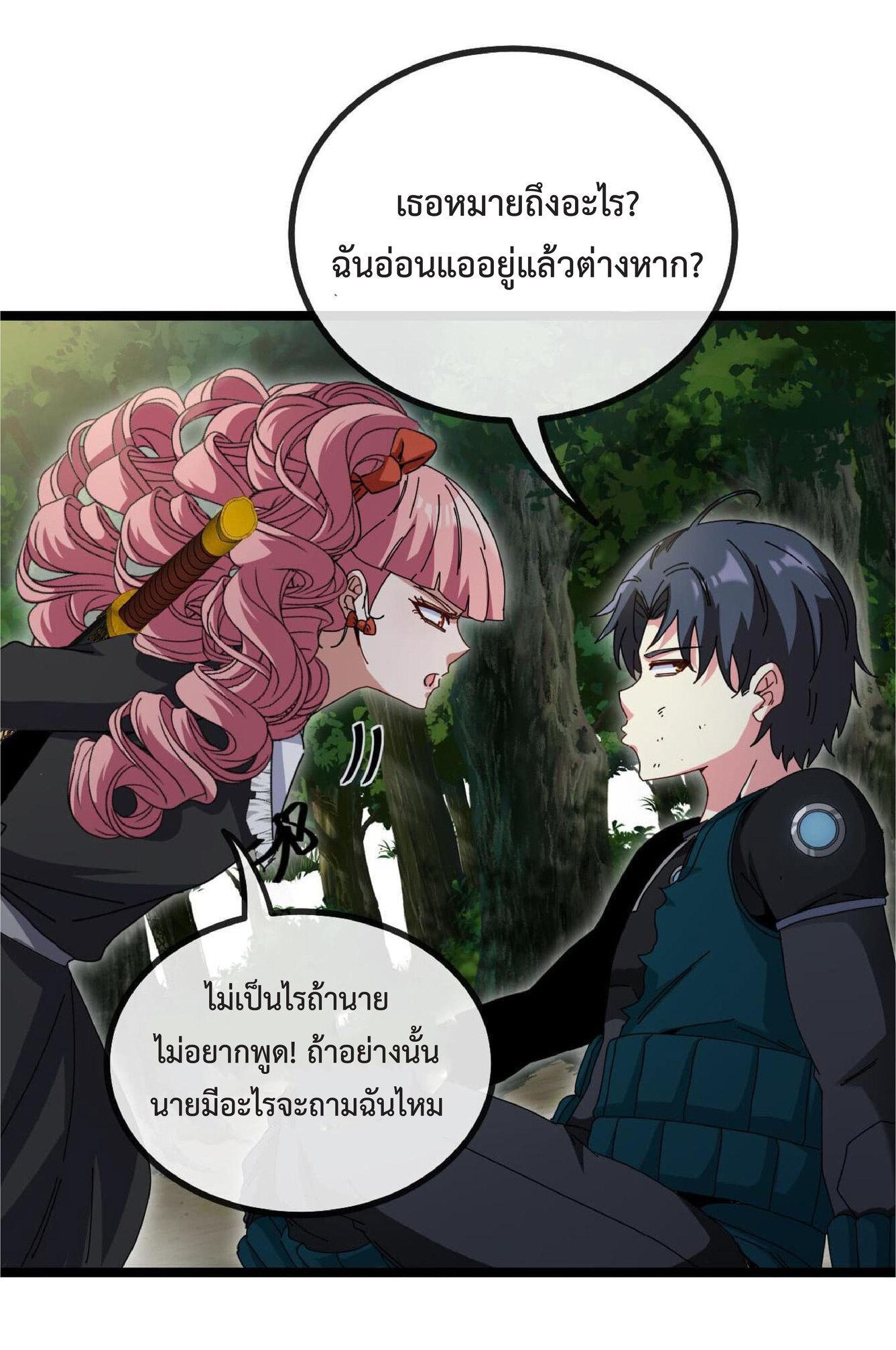 My God Tier Leveling System ตอนที่ 43 รูปที่ 31/54