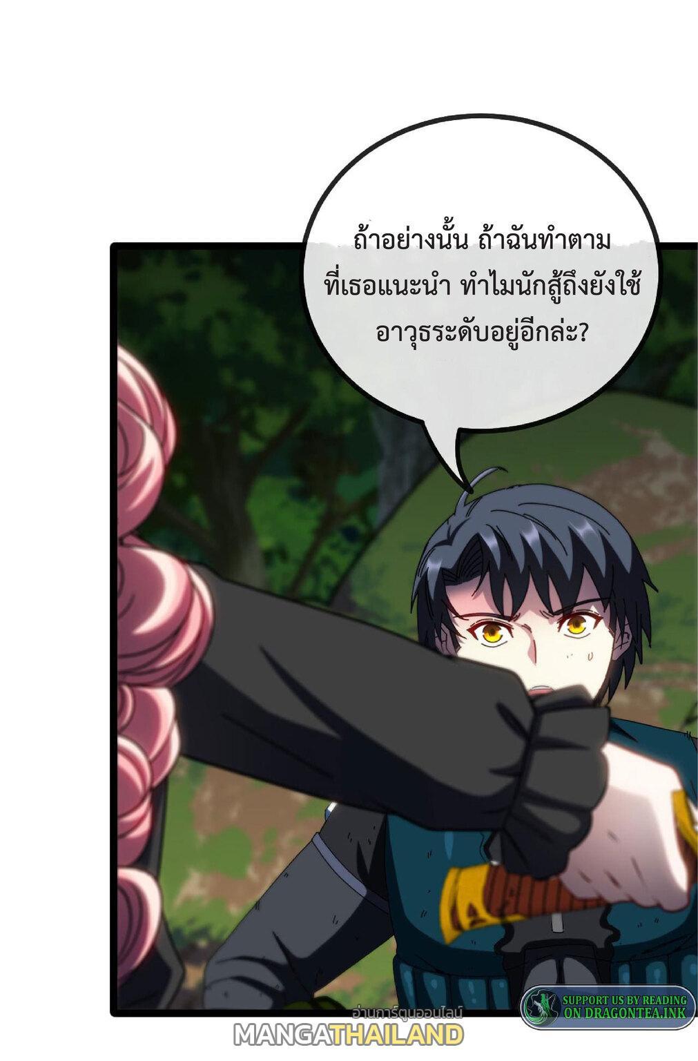 My God Tier Leveling System ตอนที่ 44 รูปที่ 27/53