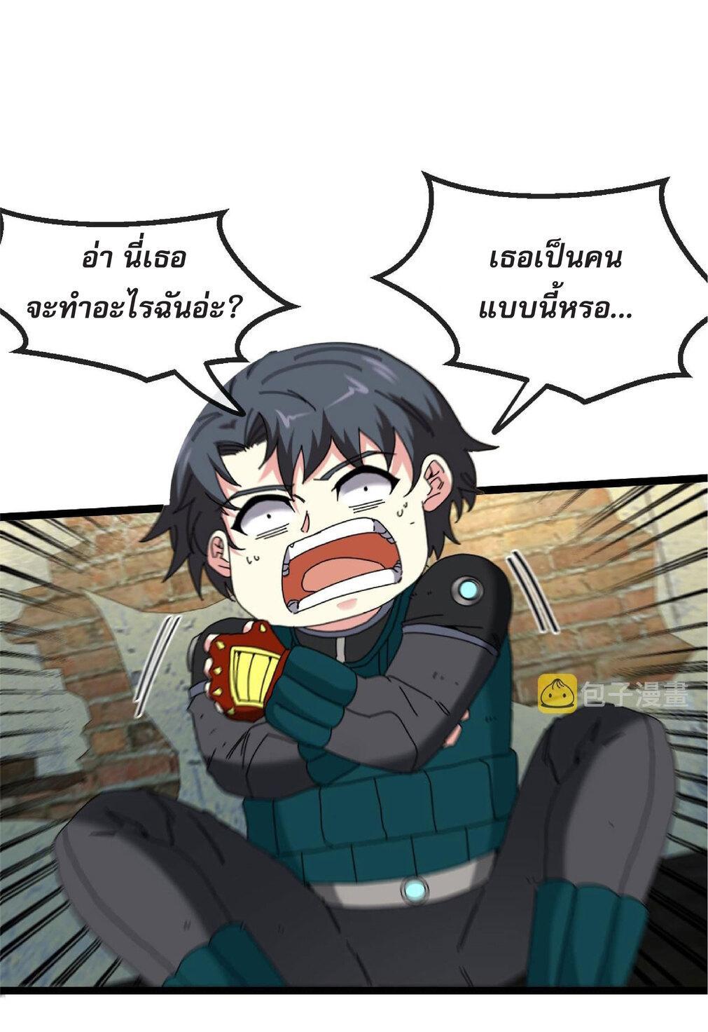 My God Tier Leveling System ตอนที่ 44 รูปที่ 43/53