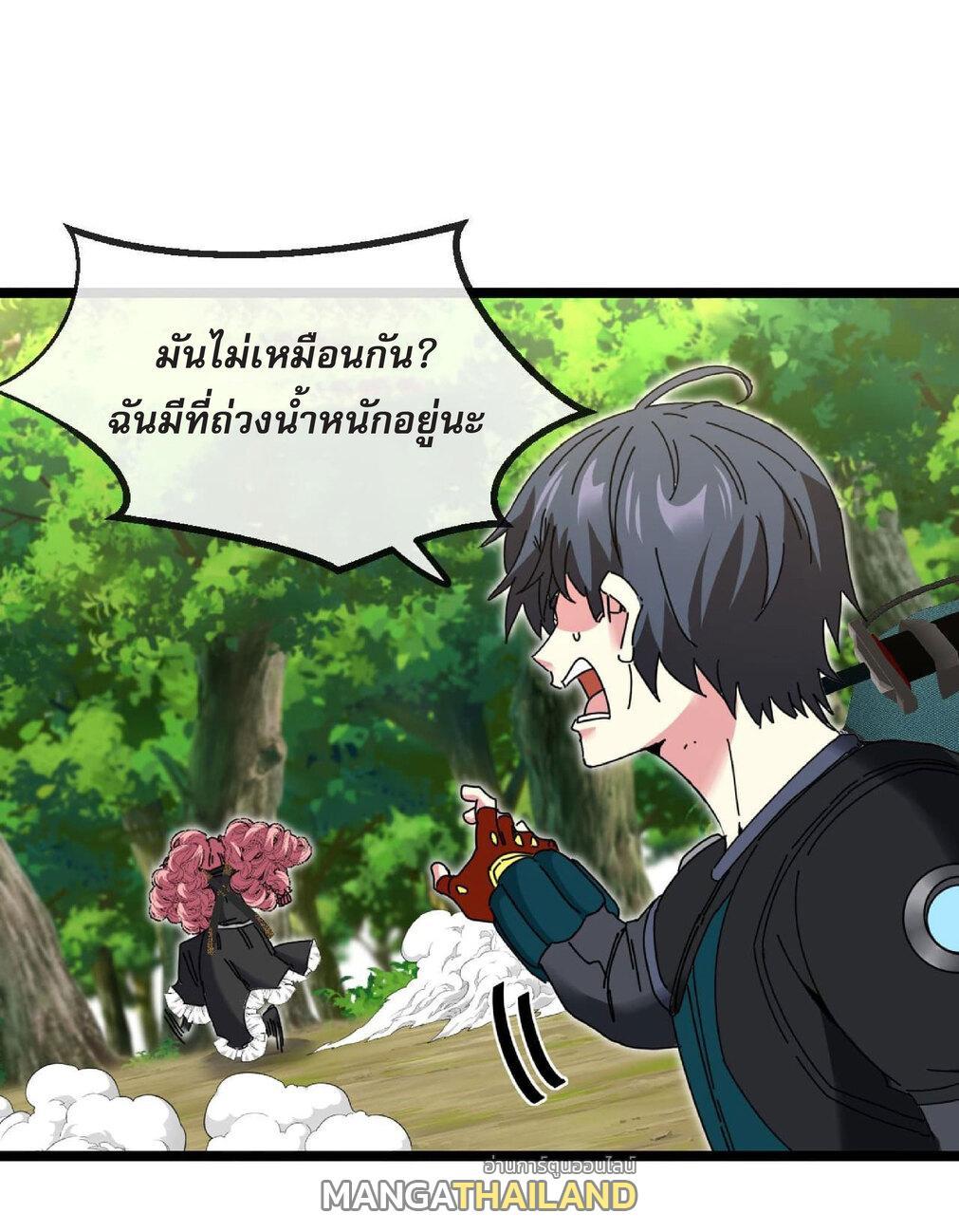 My God Tier Leveling System ตอนที่ 44 รูปที่ 50/53