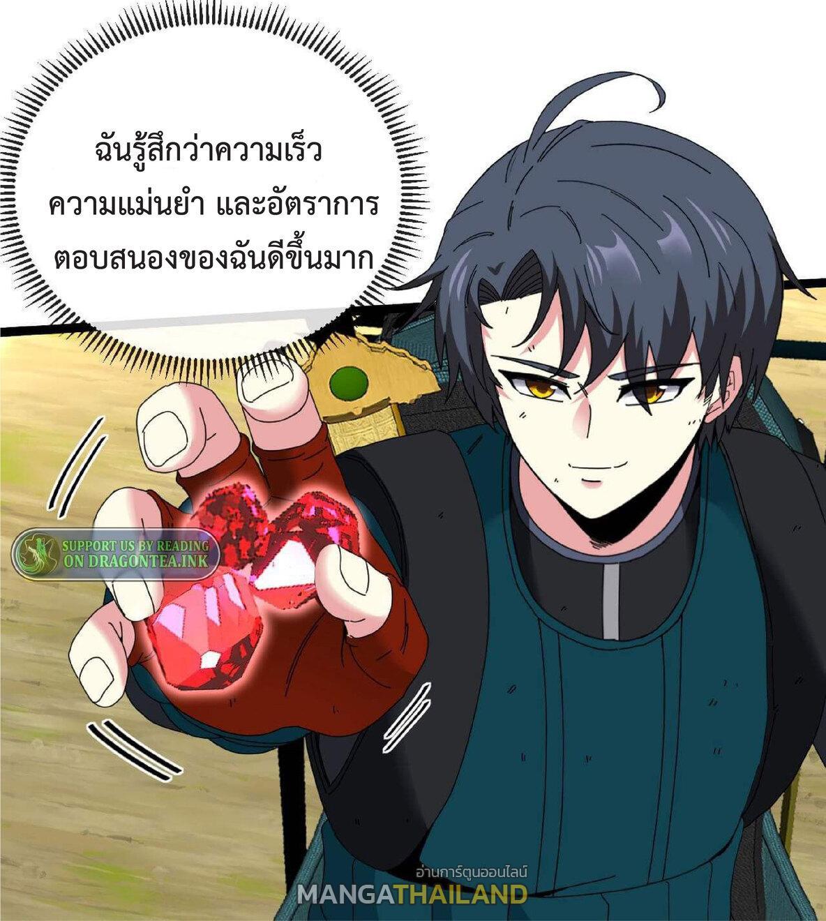 My God Tier Leveling System ตอนที่ 45 รูปที่ 28/42