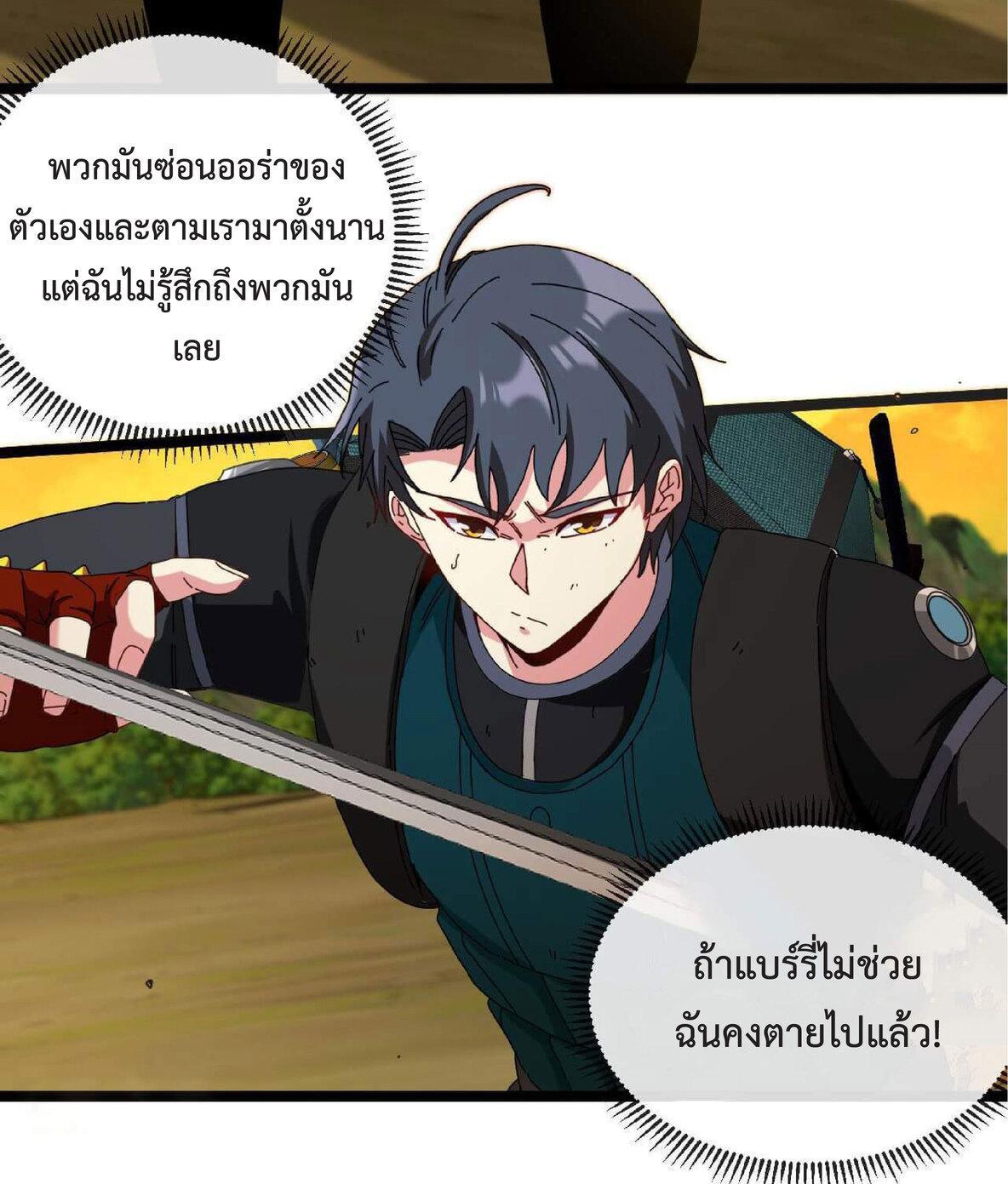 My God Tier Leveling System ตอนที่ 45 รูปที่ 37/42