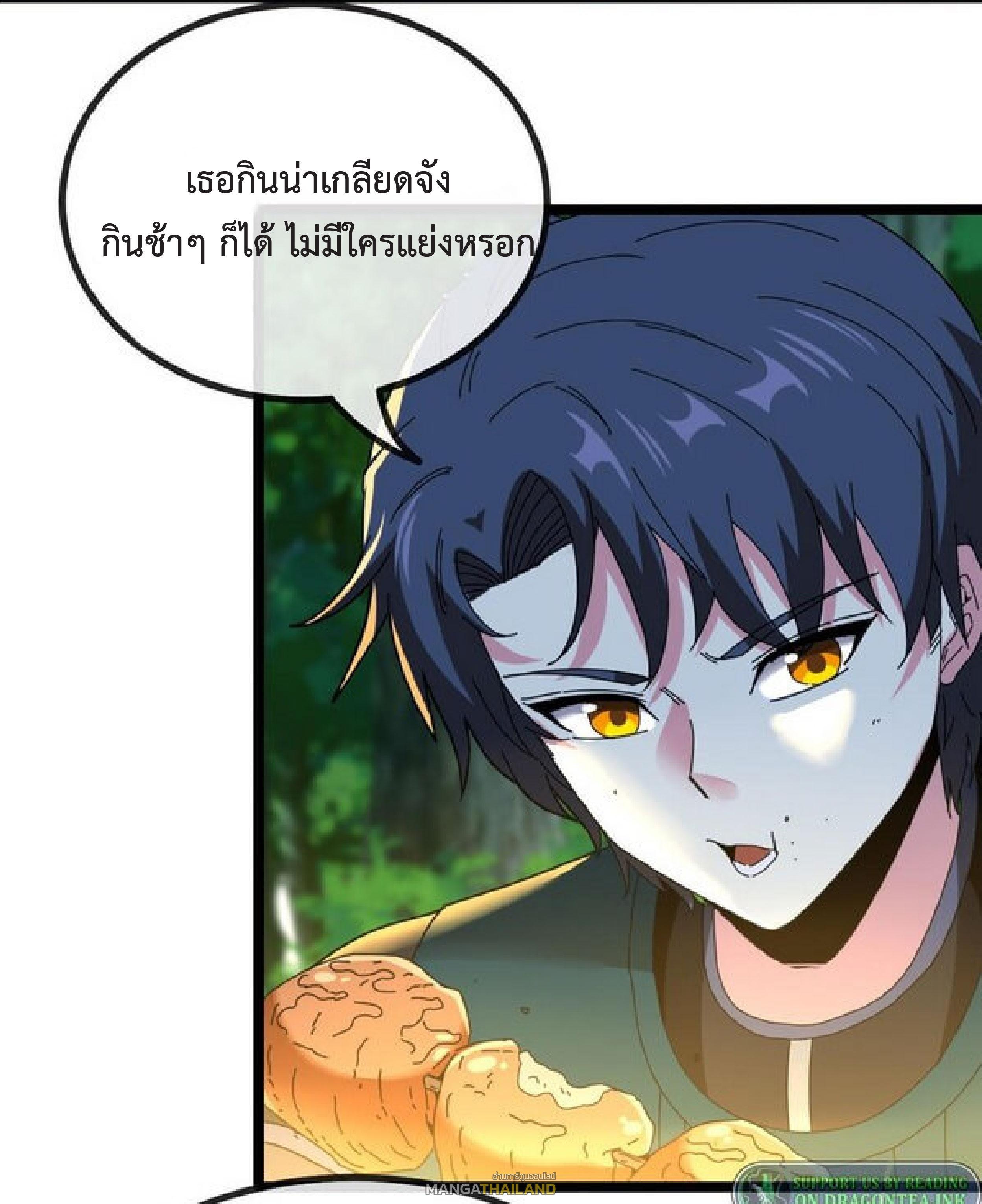 My God Tier Leveling System ตอนที่ 46 รูปที่ 36/39