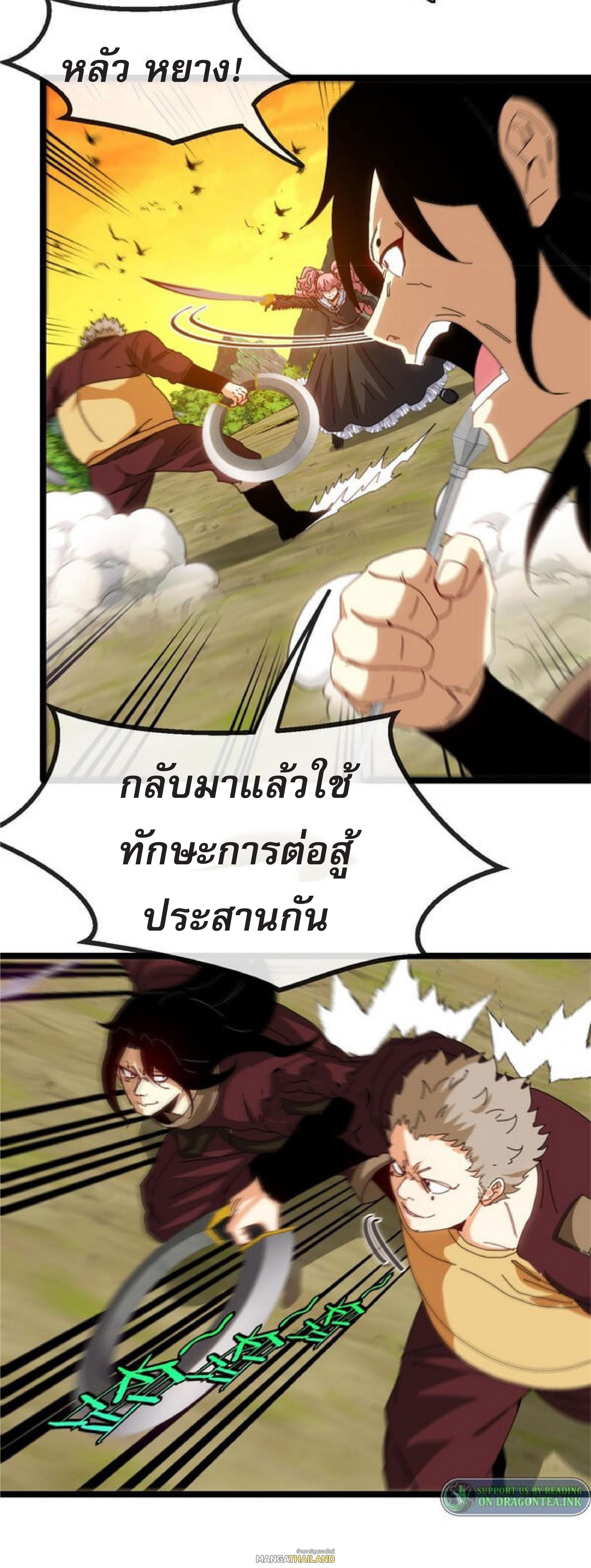 My God Tier Leveling System ตอนที่ 46 รูปที่ 5/39