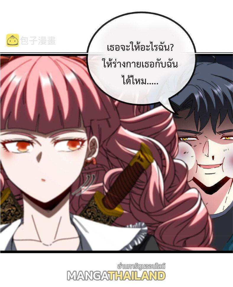 My God Tier Leveling System ตอนที่ 47 รูปที่ 13/53