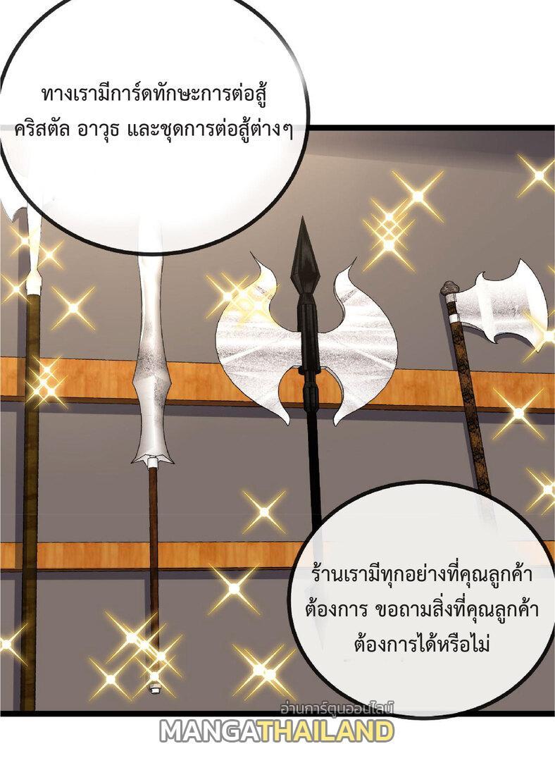 My God Tier Leveling System ตอนที่ 47 รูปที่ 27/53