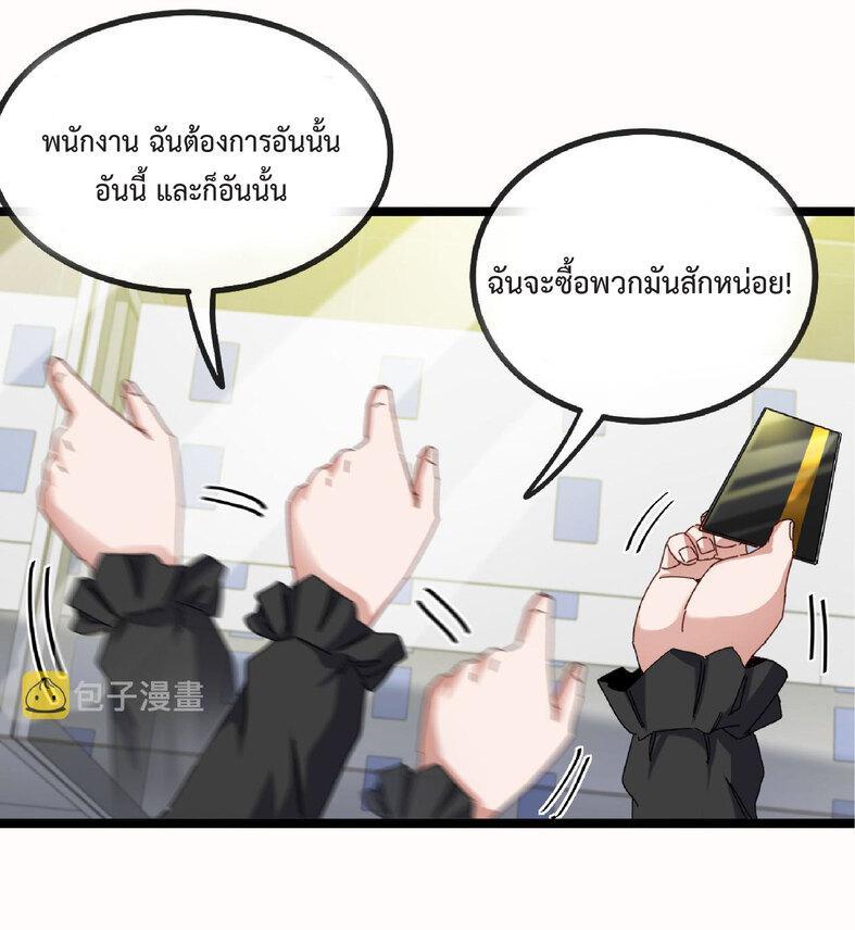 My God Tier Leveling System ตอนที่ 47 รูปที่ 37/53