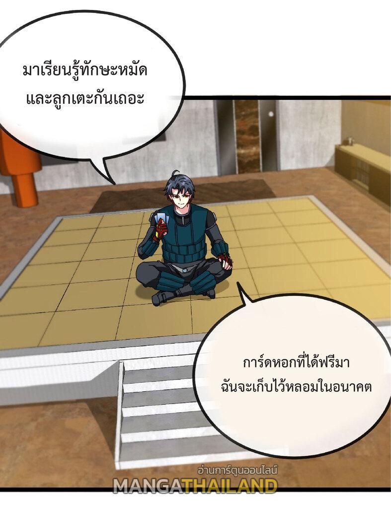 My God Tier Leveling System ตอนที่ 47 รูปที่ 46/53