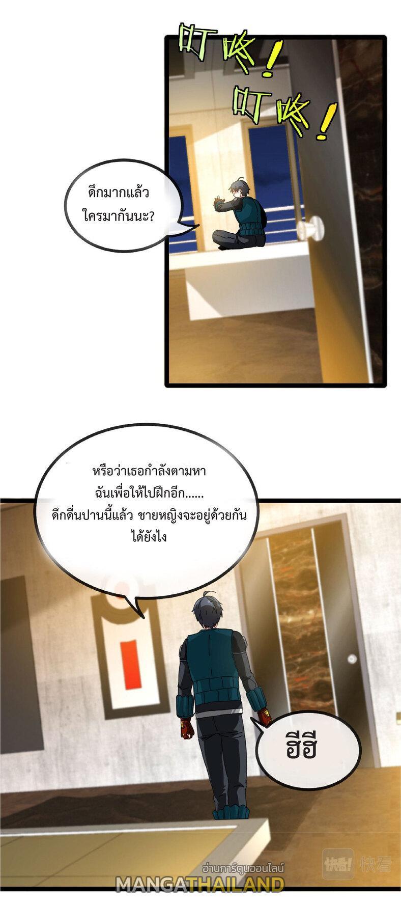 My God Tier Leveling System ตอนที่ 47 รูปที่ 50/53