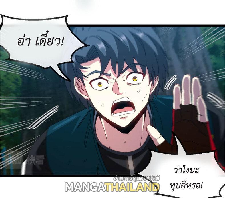 My God Tier Leveling System ตอนที่ 47 รูปที่ 9/53