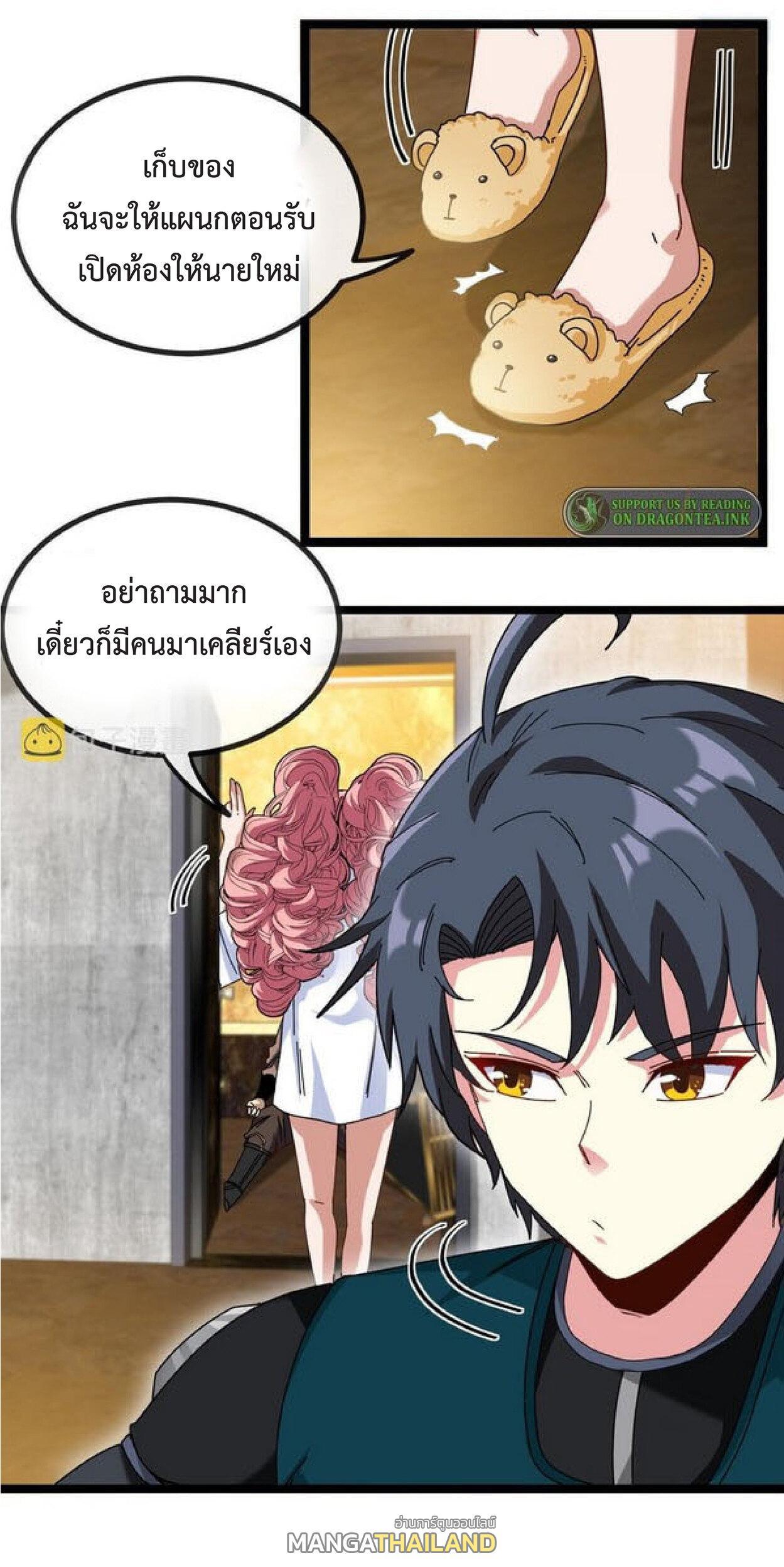 My God Tier Leveling System ตอนที่ 48 รูปที่ 28/50